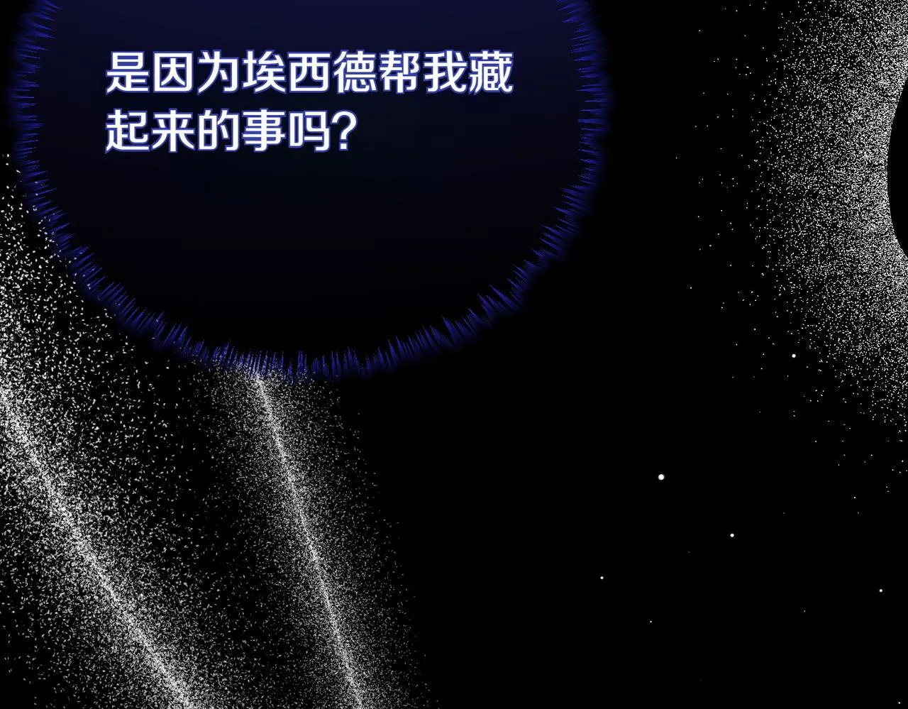 第69话 直面 第205页