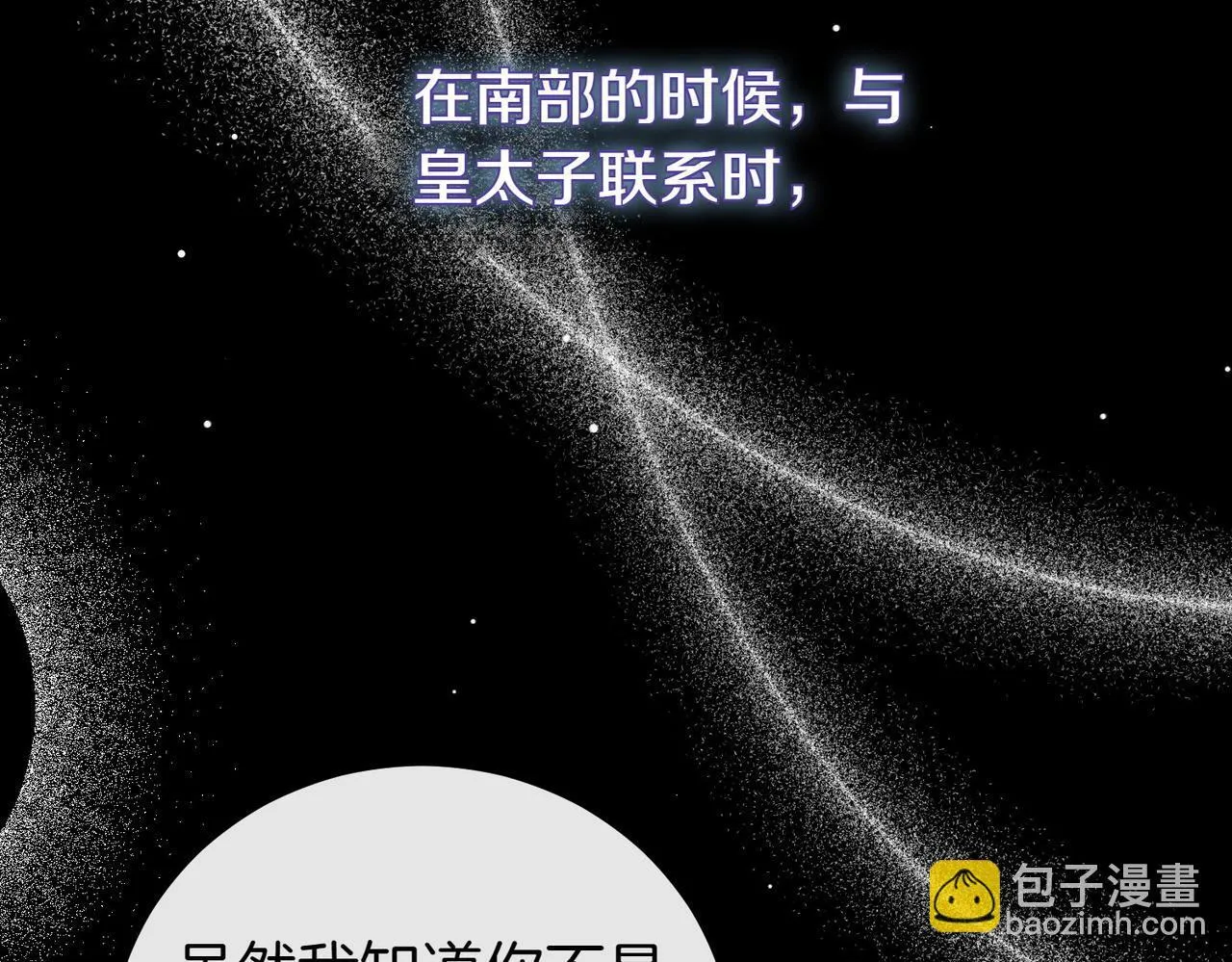 第69话 直面 第206页