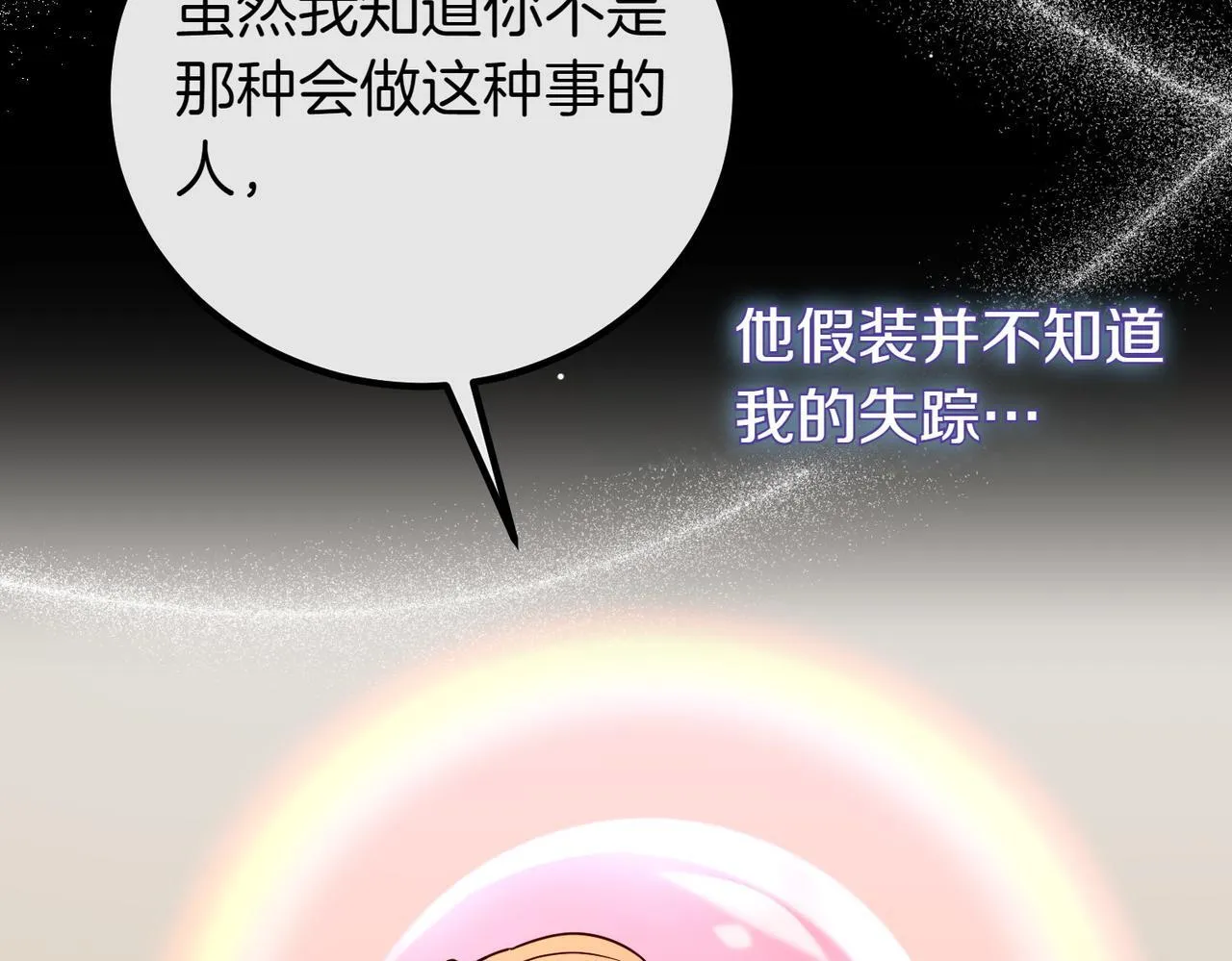 第69话 直面 第207页