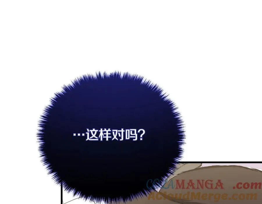 第70话 慰藉 第57页