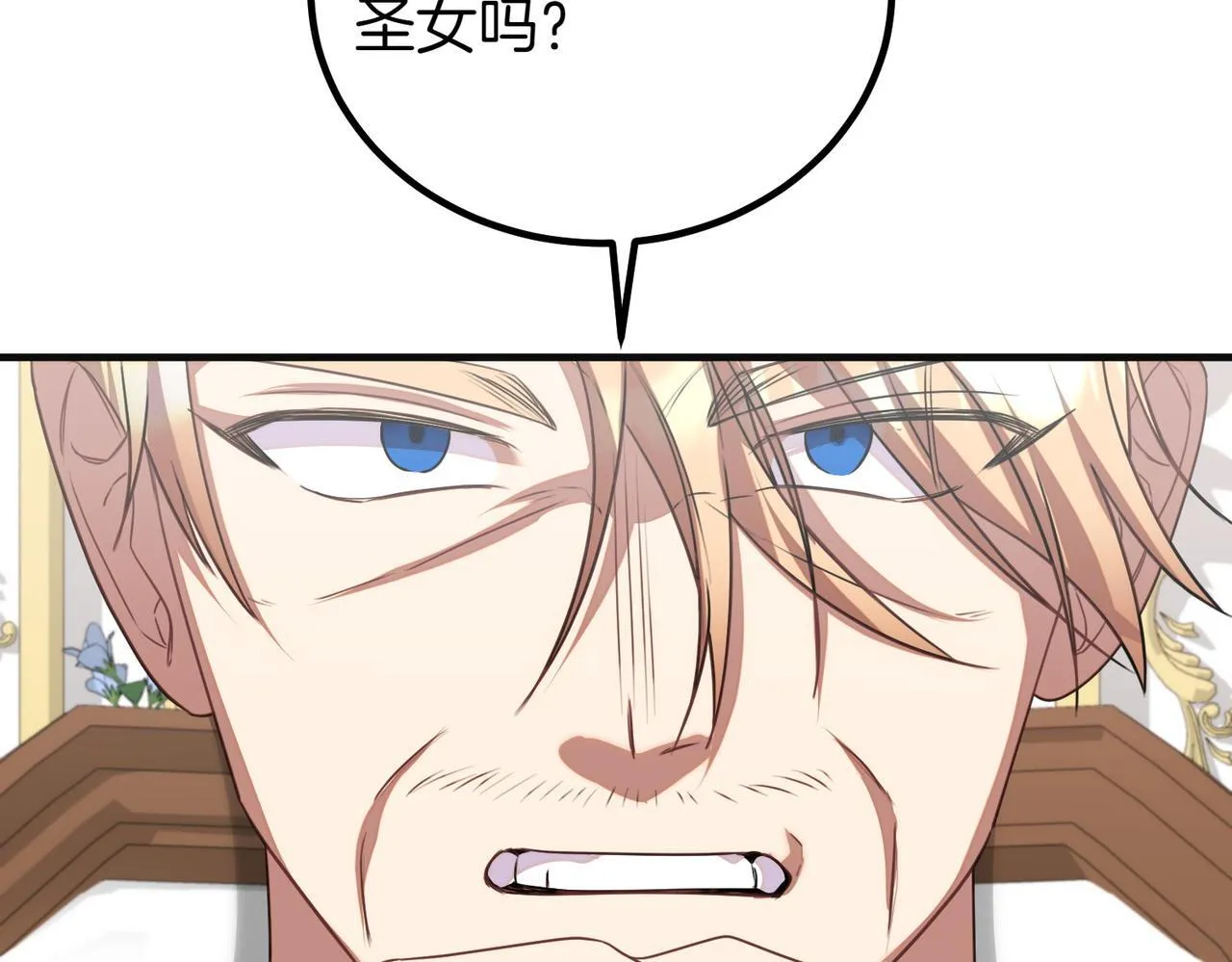 第75话 如意算盘 第106页