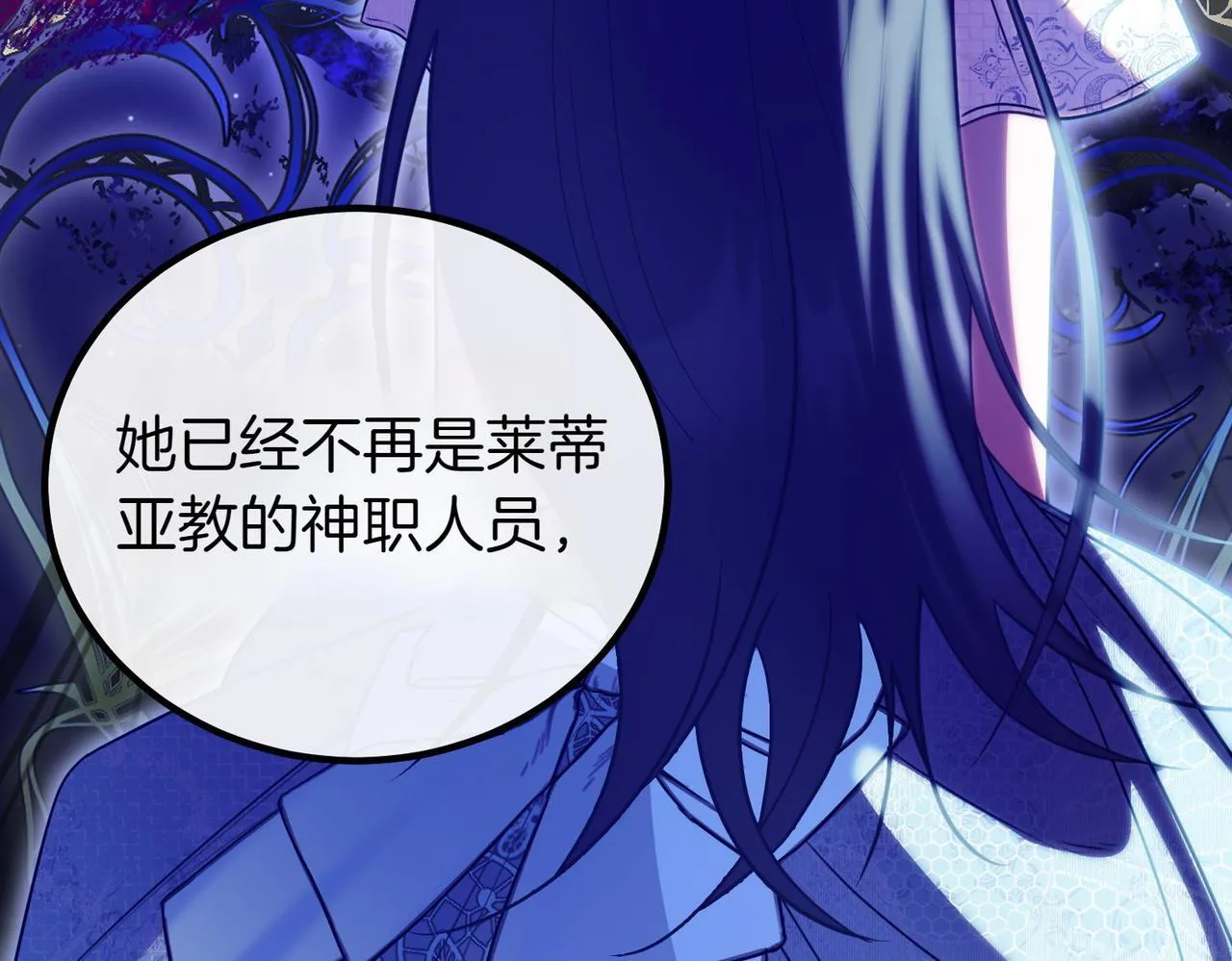 第75话 如意算盘 第141页
