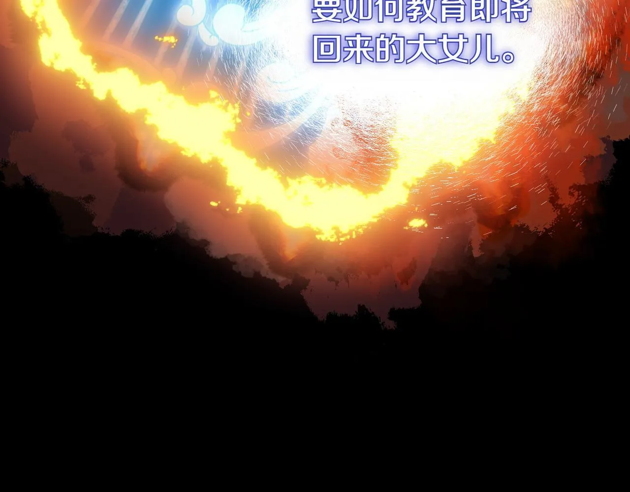 第75话 如意算盘 第192页