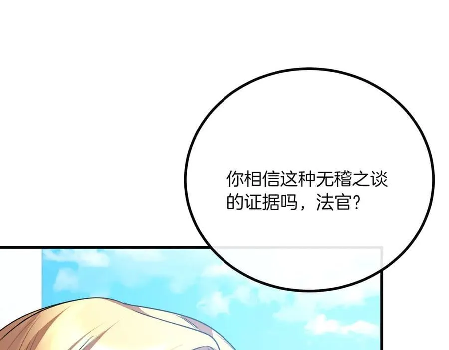 第76话 开庭 第100页