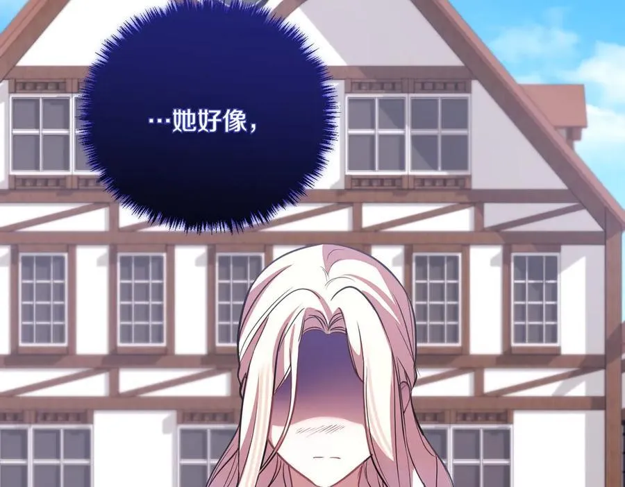 第77话 神官作证 第174页