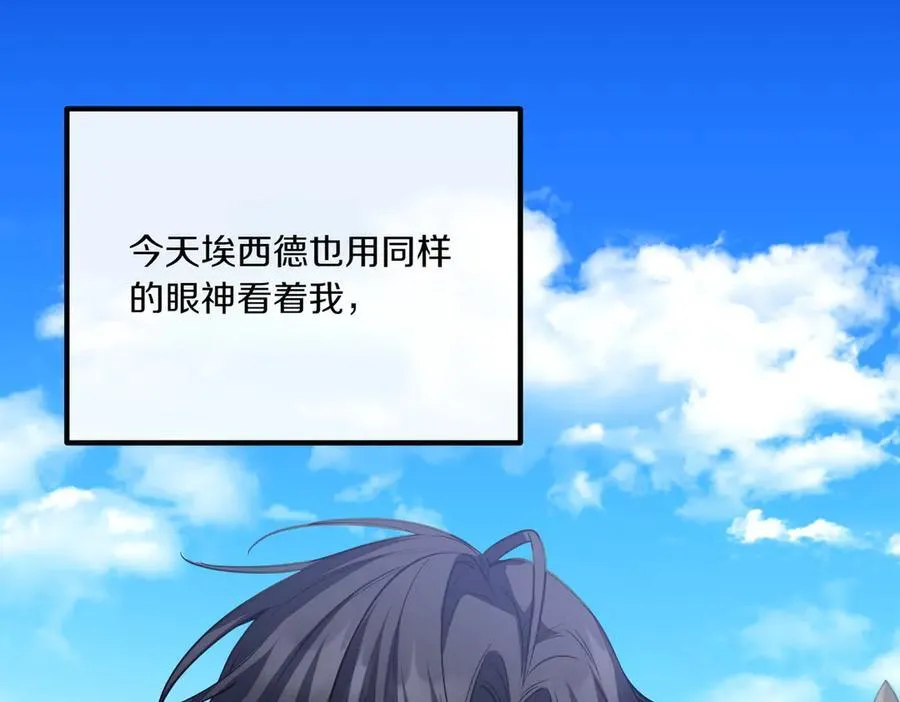 第77话 神官作证 第191页