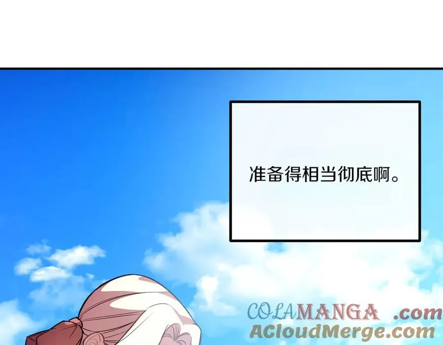 第77话 神官作证 第201页