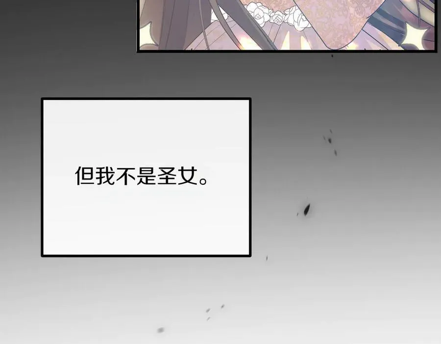 第79话 自私一次 第42页
