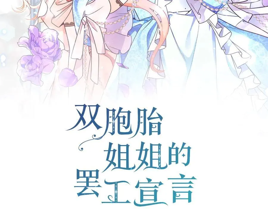 第80话 冲动之下 第2页