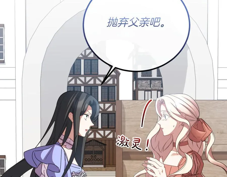 第80话 冲动之下 第7页