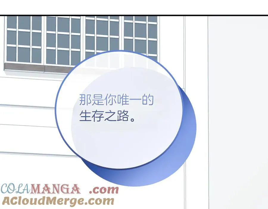 第80话 冲动之下 第9页