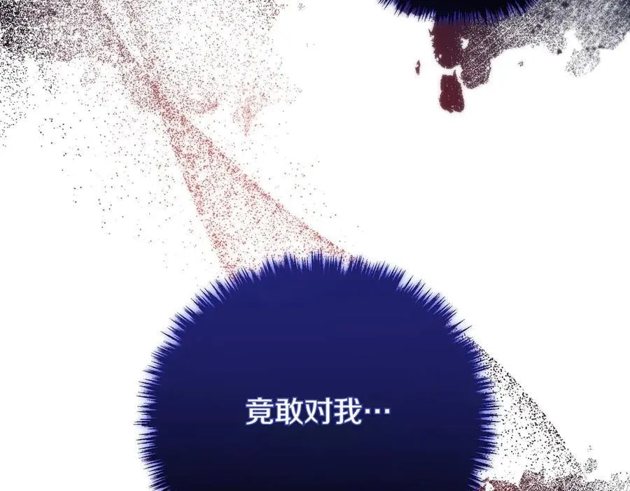 第80话 冲动之下 第14页