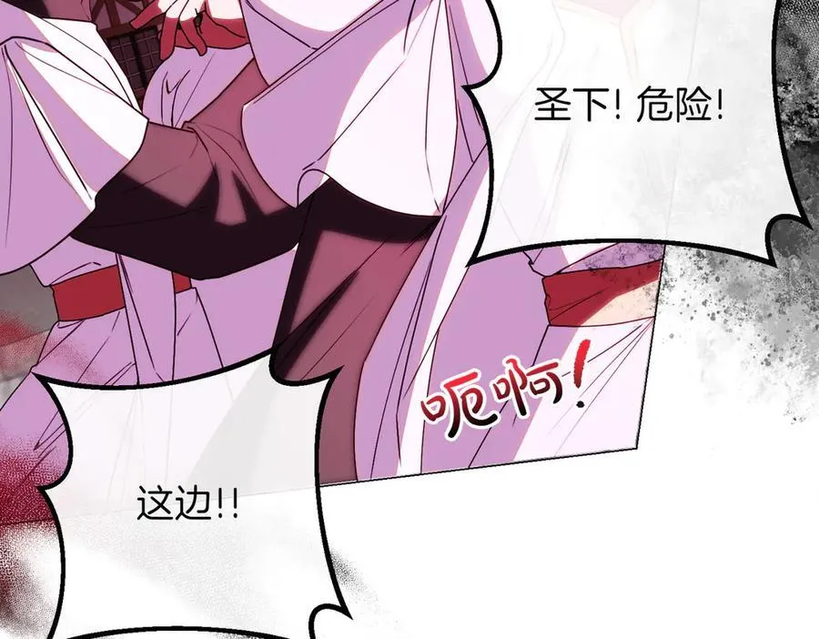 第80话 冲动之下 第51页