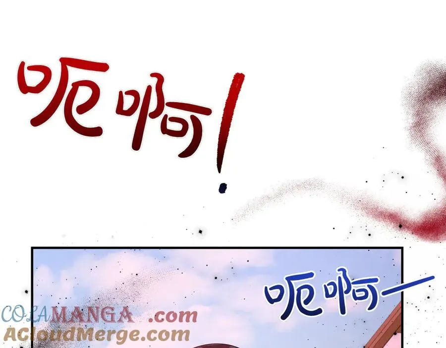第80话 冲动之下 第53页
