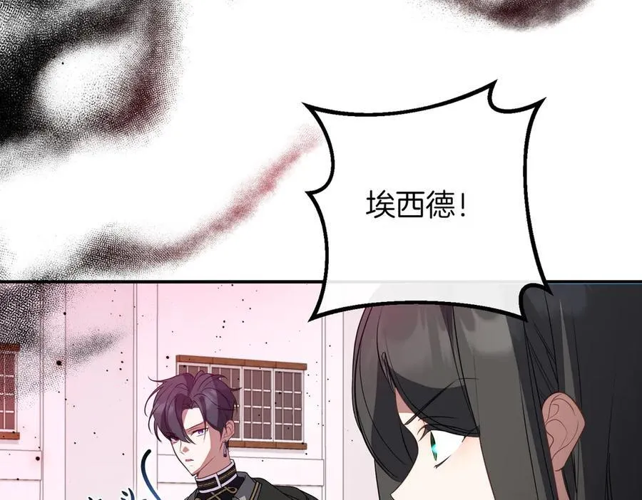 第80话 冲动之下 第56页