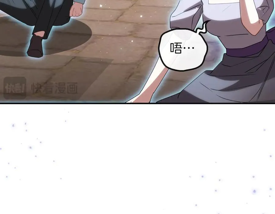 第80话 冲动之下 第86页