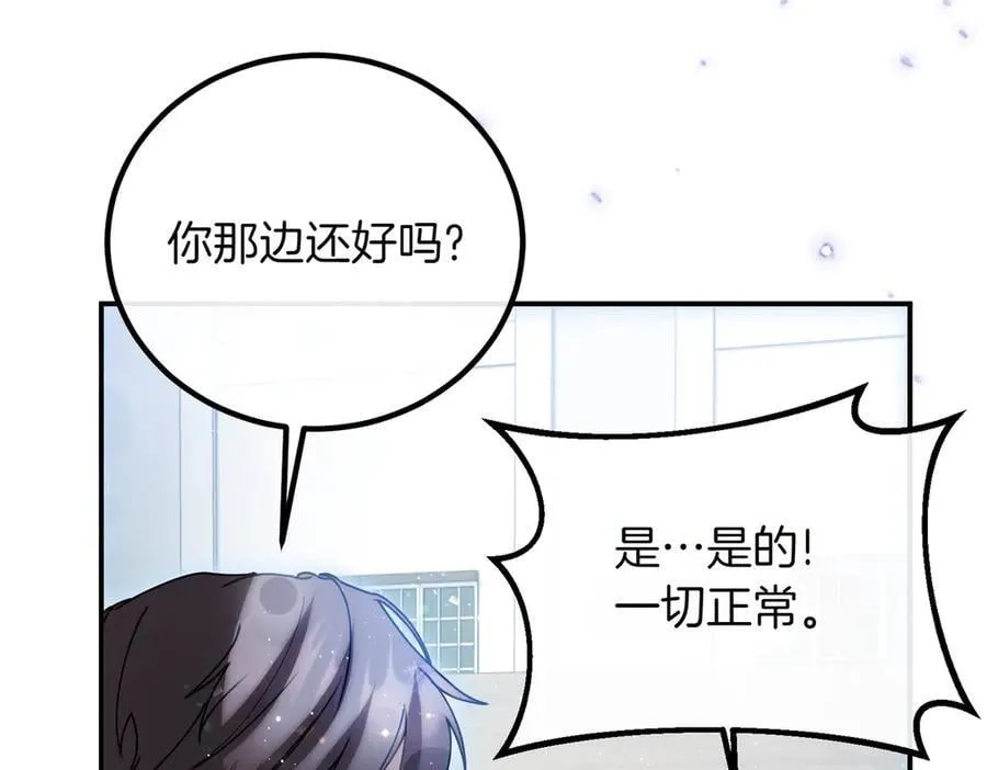 第80话 冲动之下 第87页