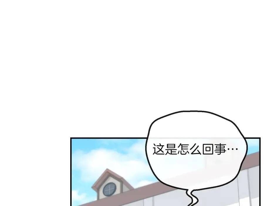 第80话 冲动之下 第100页