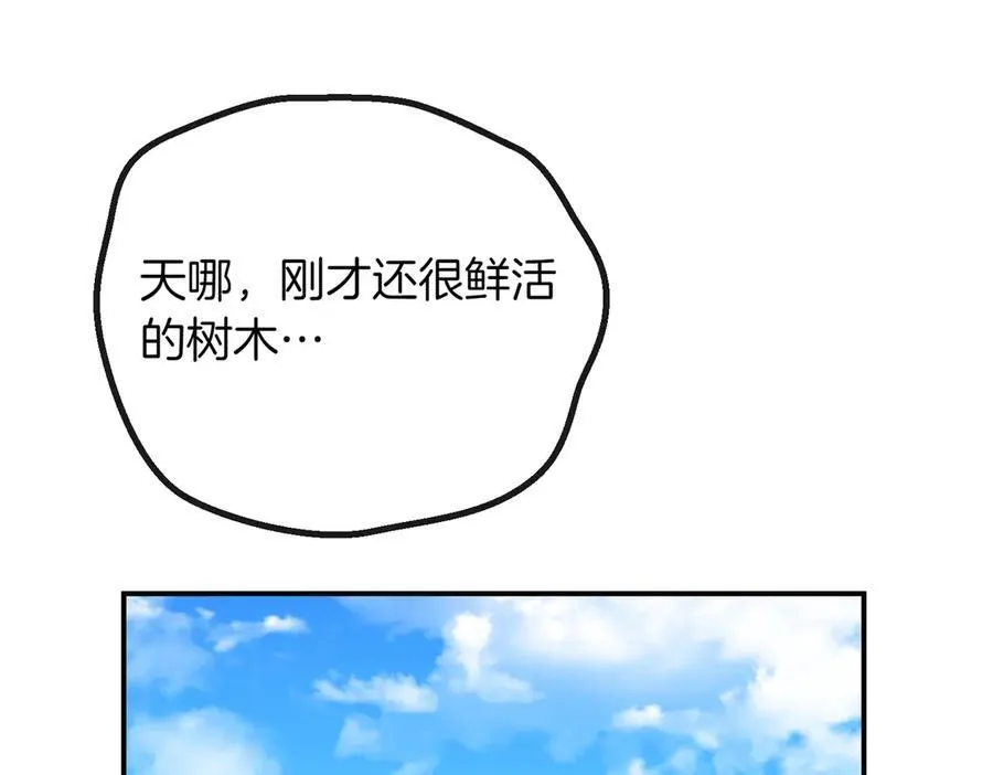 第80话 冲动之下 第108页
