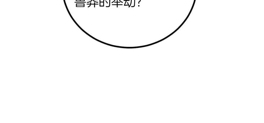 第80话 冲动之下 第122页