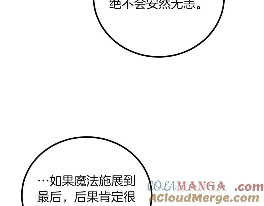 第80话 冲动之下 第125页