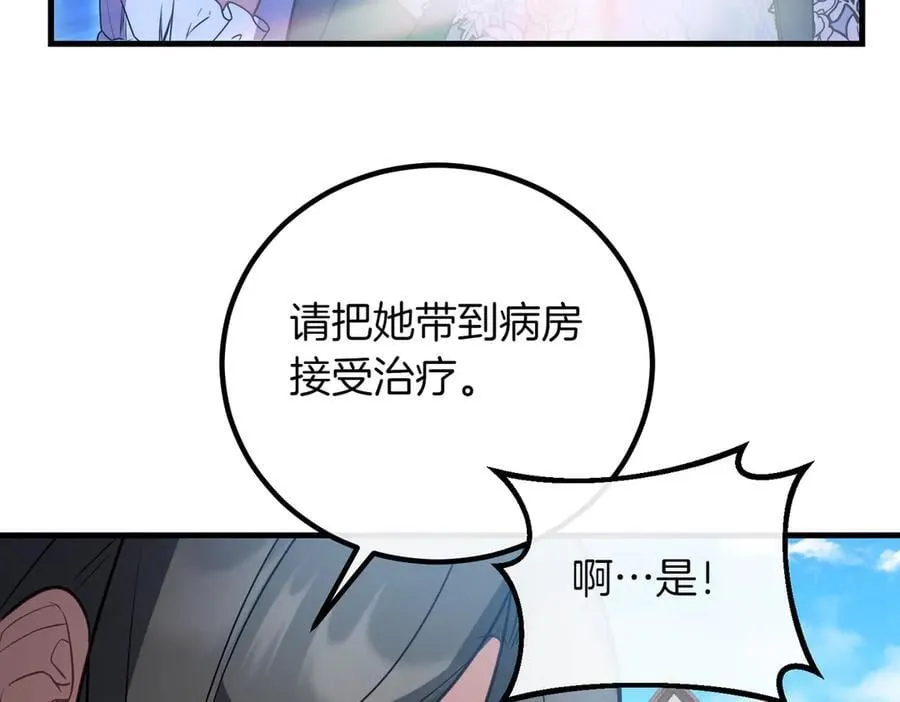 第80话 冲动之下 第128页