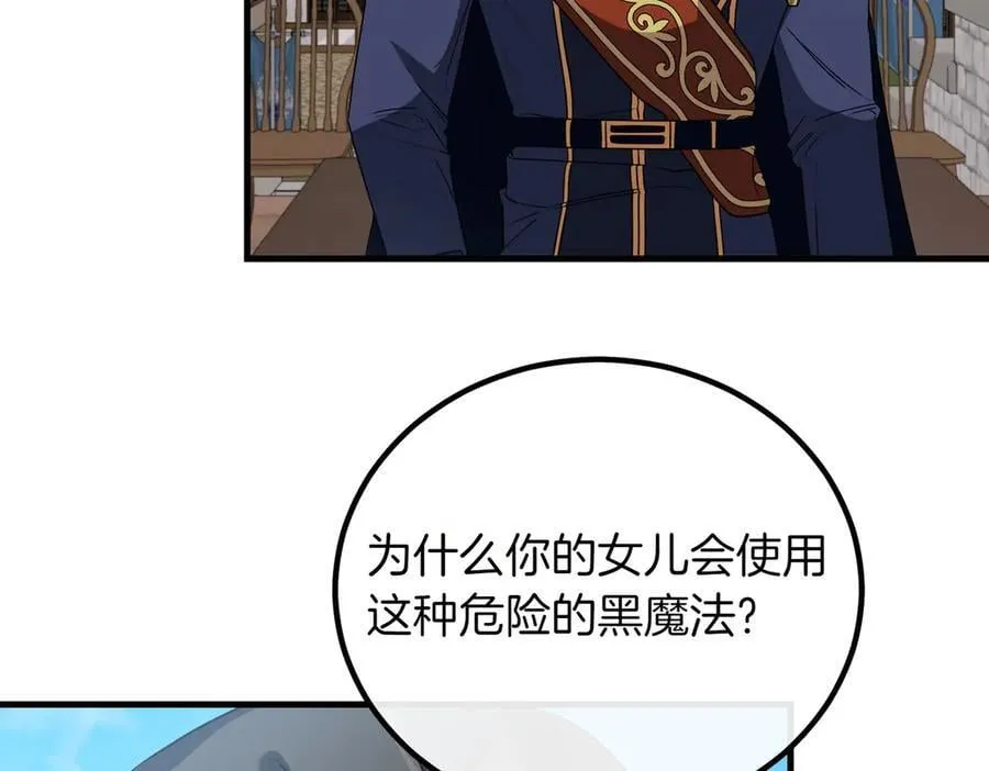 第80话 冲动之下 第135页