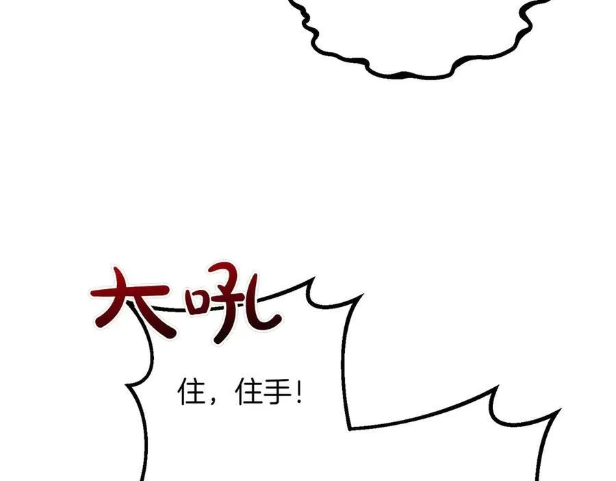 第80话 冲动之下 第160页