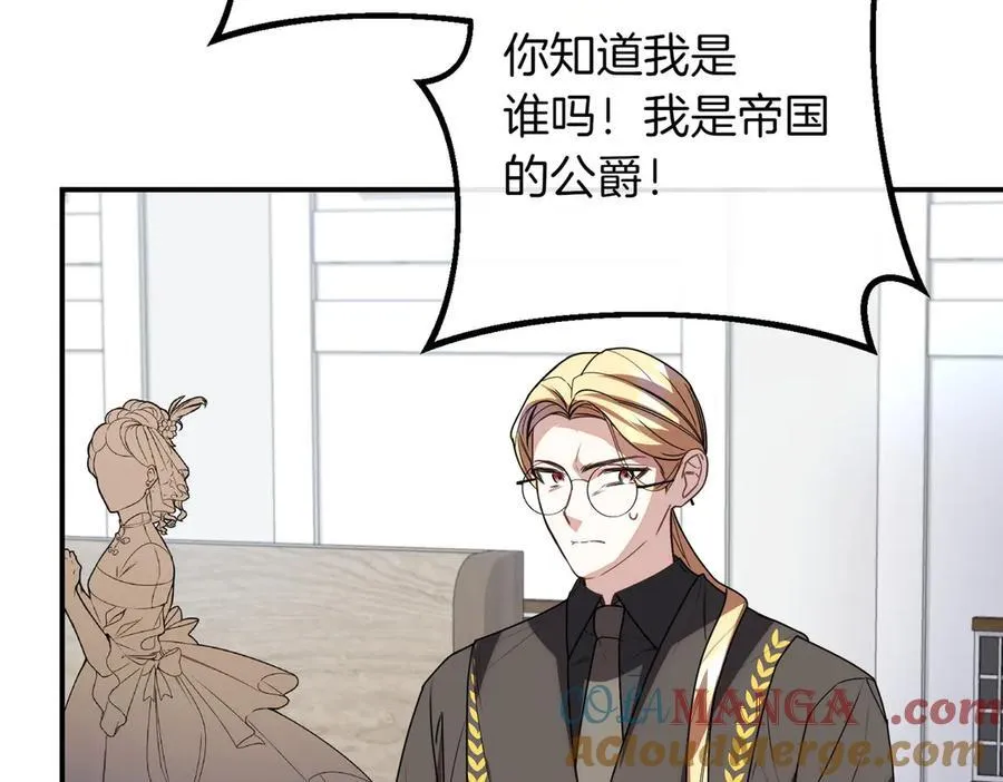 第80话 冲动之下 第161页