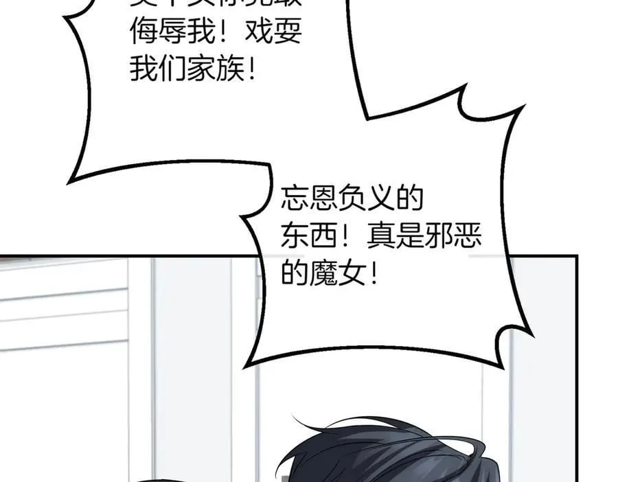 第80话 冲动之下 第163页