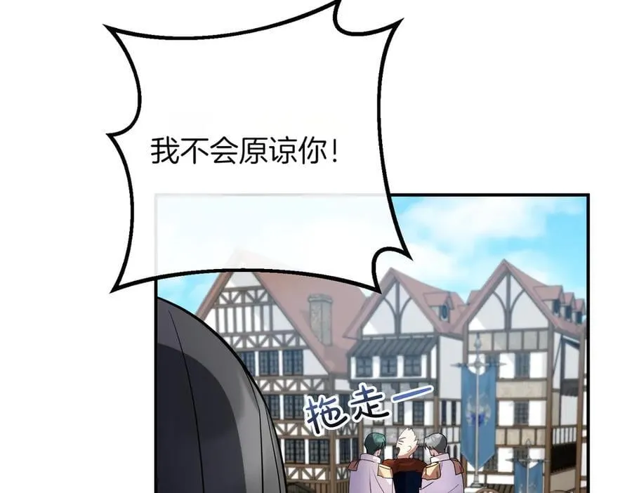 第80话 冲动之下 第166页