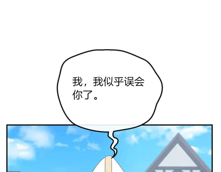 第80话 冲动之下 第172页