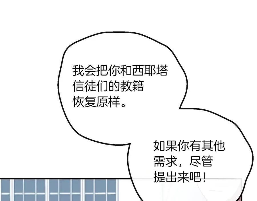 第80话 冲动之下 第175页