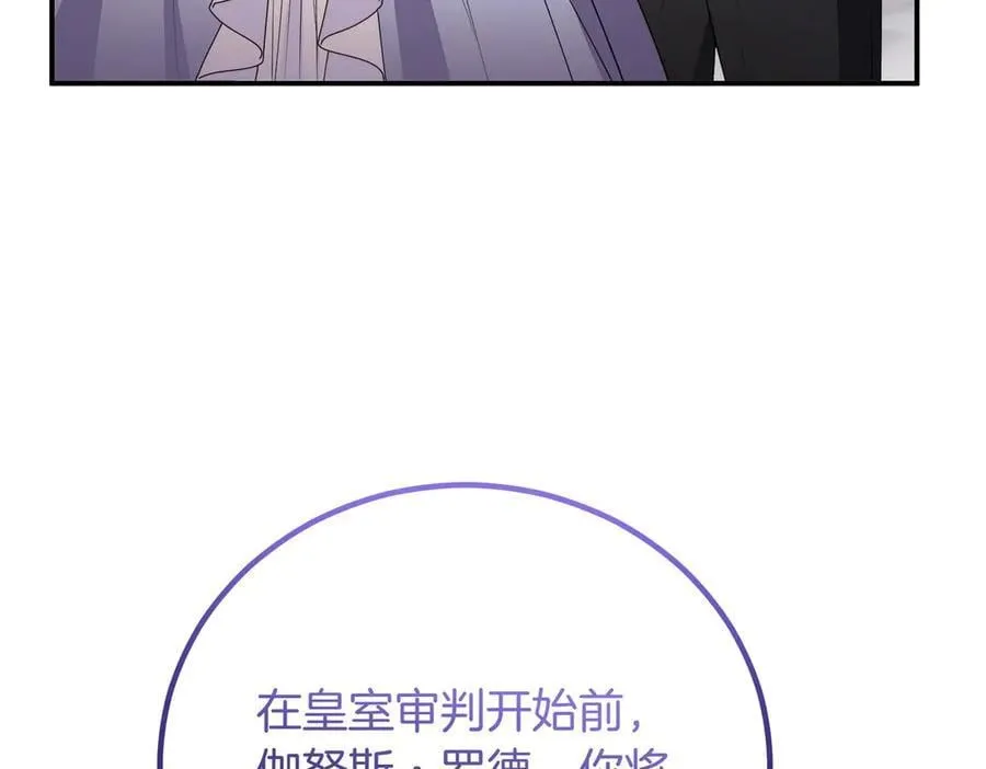 第80话 冲动之下 第180页