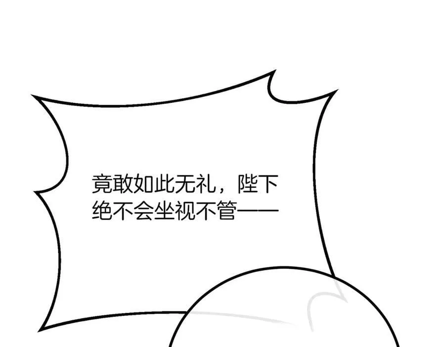 第80话 冲动之下 第183页