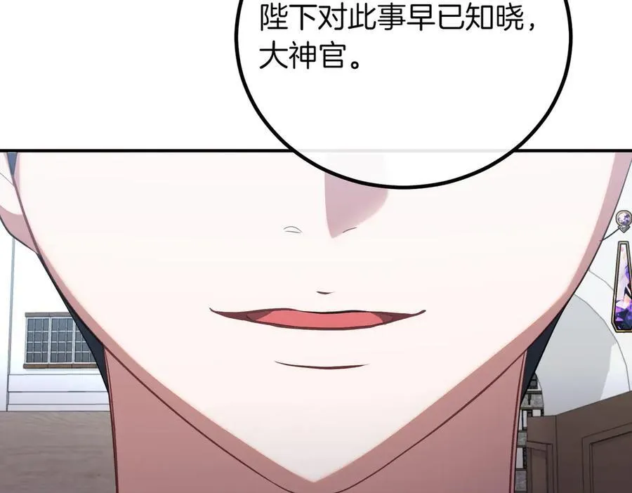 第80话 冲动之下 第184页