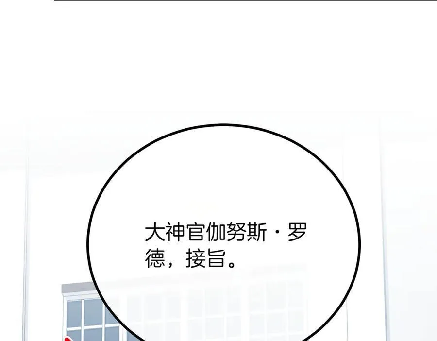 第80话 冲动之下 第190页