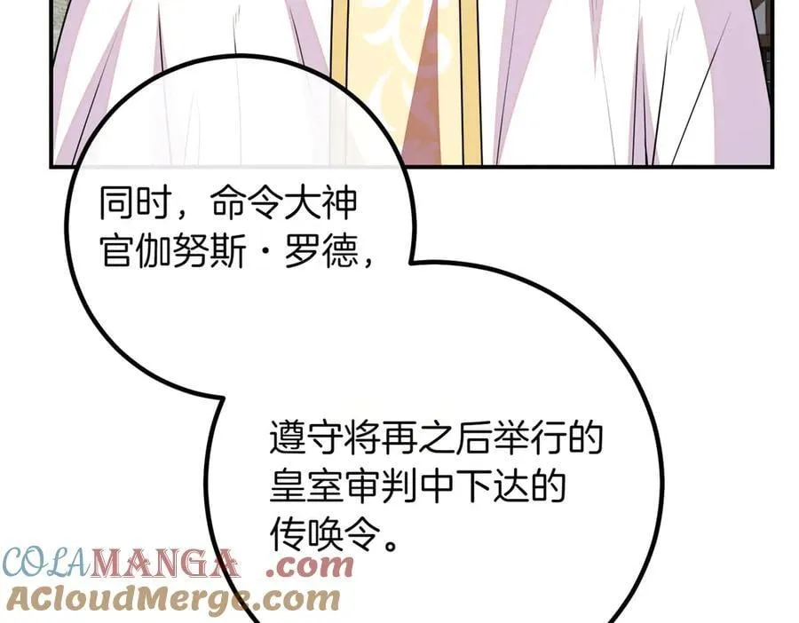 第80话 冲动之下 第197页