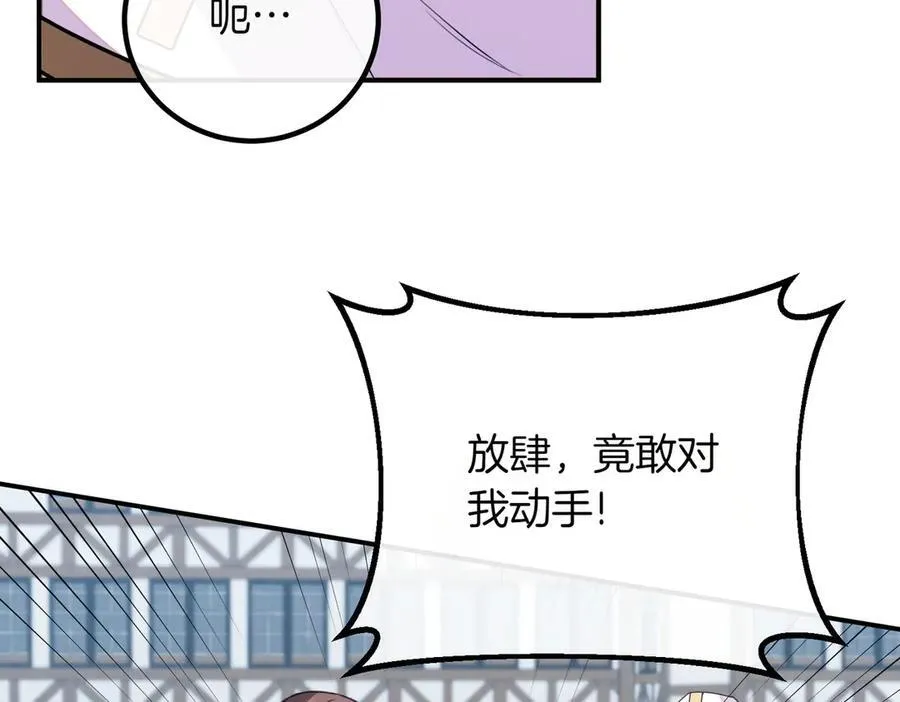 第80话 冲动之下 第207页