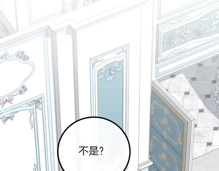 第84话 不是真的 第35页