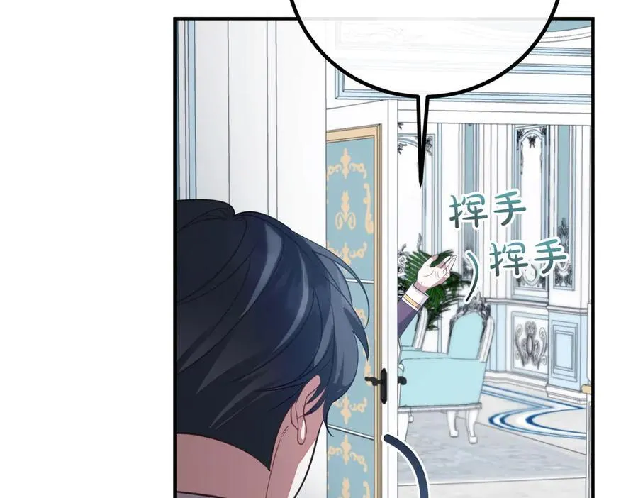 第84话 不是真的 第47页