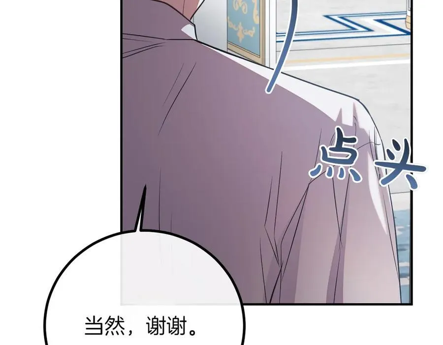 第84话 不是真的 第48页