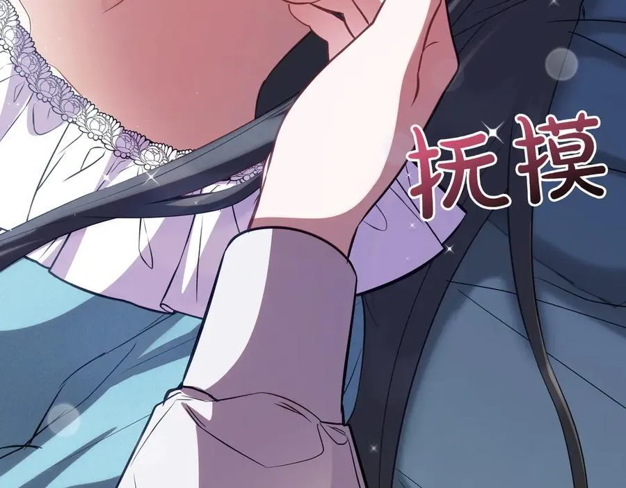第84话 不是真的 第78页