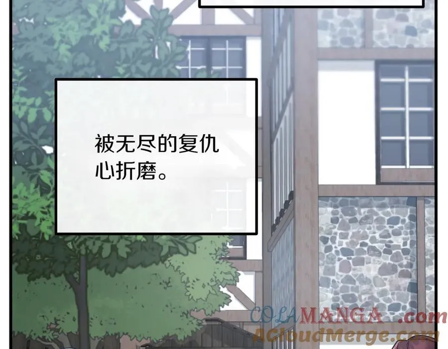 第84话 不是真的 第113页