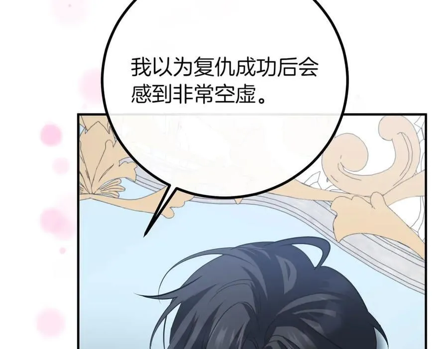 第84话 不是真的 第144页