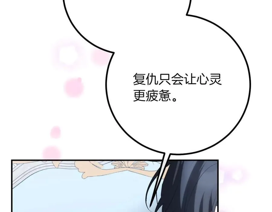 第84话 不是真的 第147页