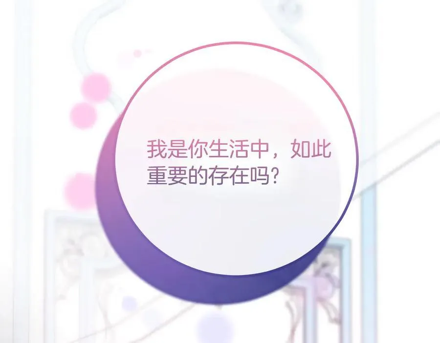 第84话 不是真的 第174页