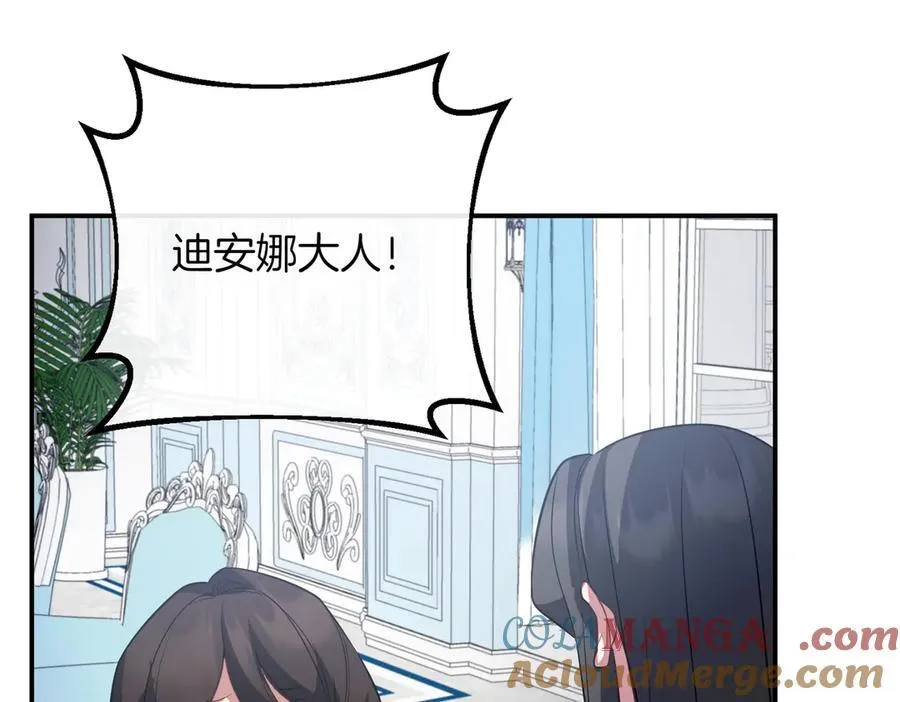 第84话 不是真的 第217页