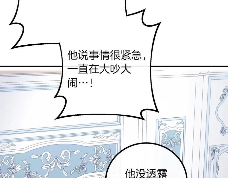 第84话 不是真的 第222页