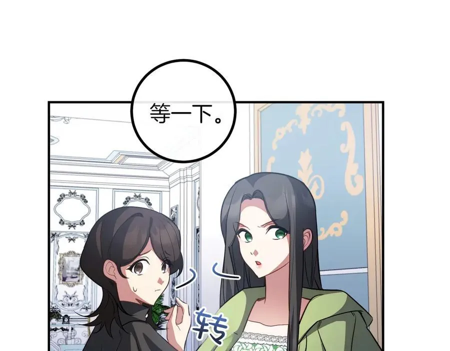 第84话 不是真的 第231页